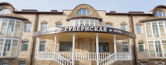 Гостиница Губернская Калуга-169