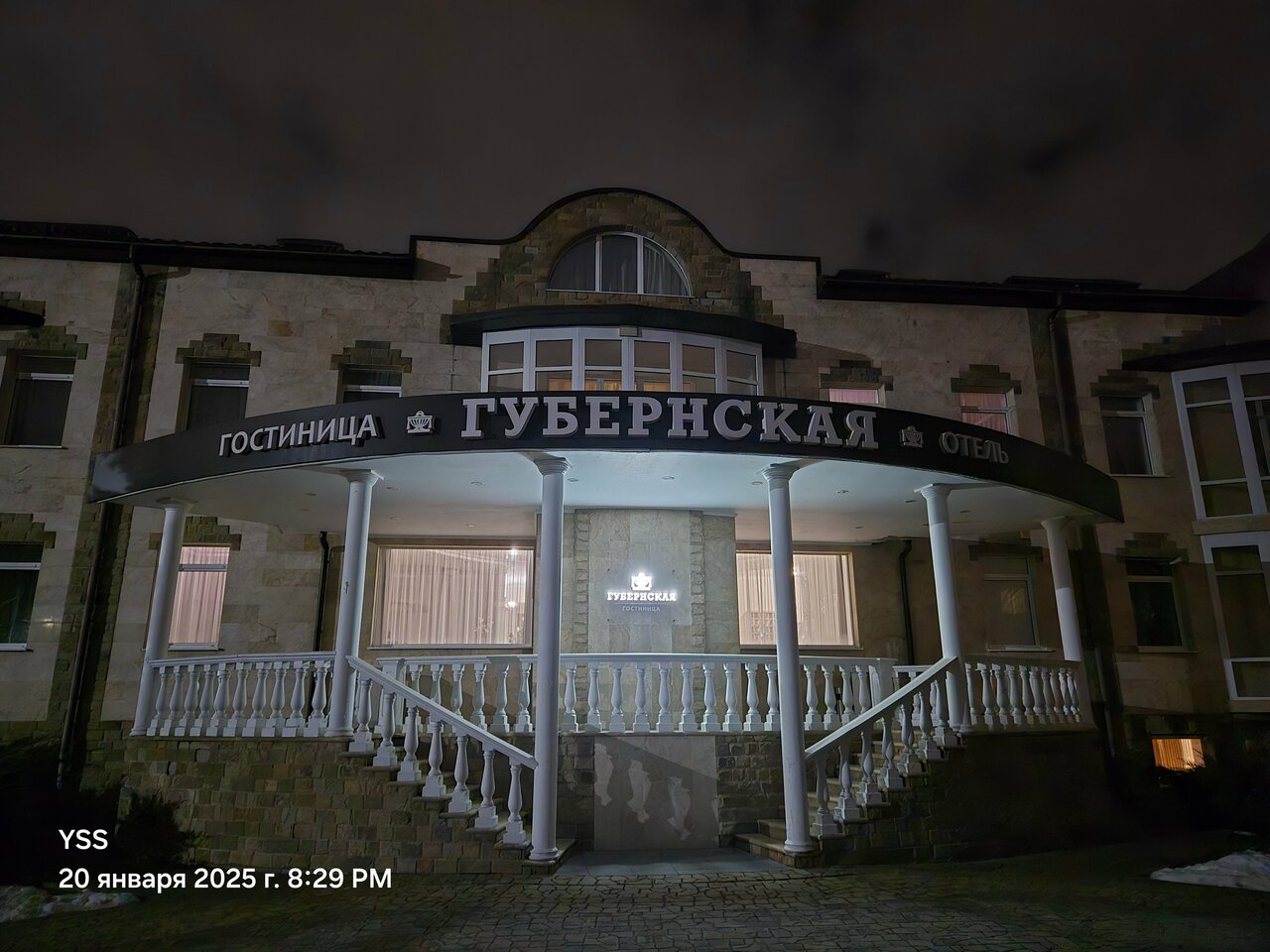 Гостиница Губернская Калуга-200