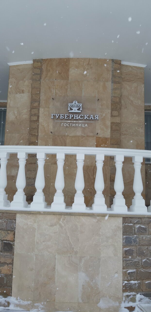 Гостиница Губернская Калуга-203