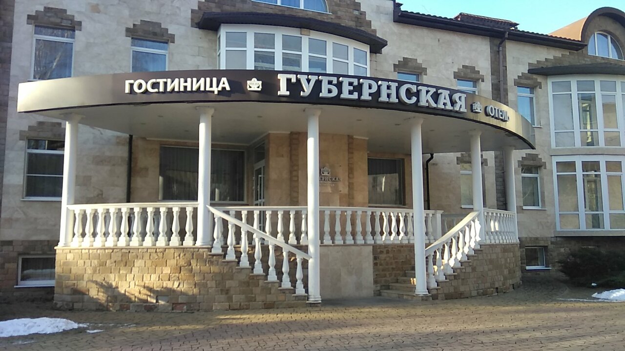 Гостиница Губернская Калуга-52