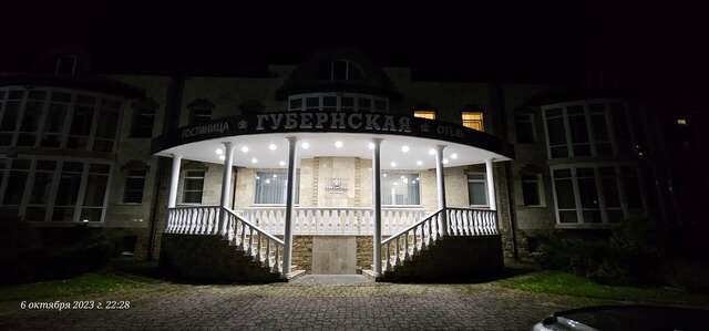 Гостиница Губернская Калуга-177