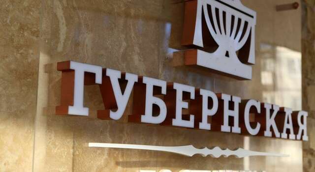 Гостиница Губернская Калуга-21