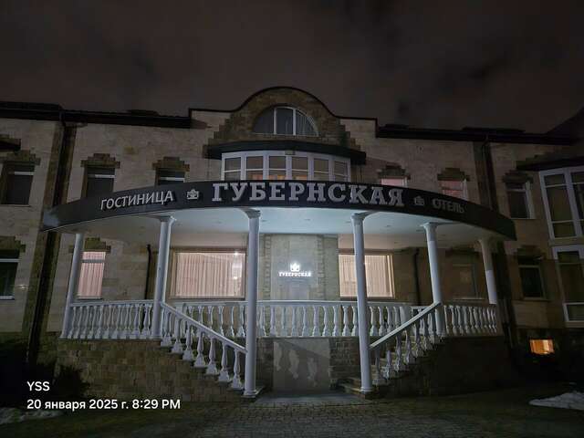 Гостиница Губернская Калуга-199